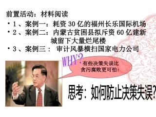 政治参与和民主意识