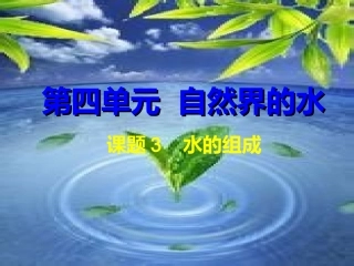 484水的组成
