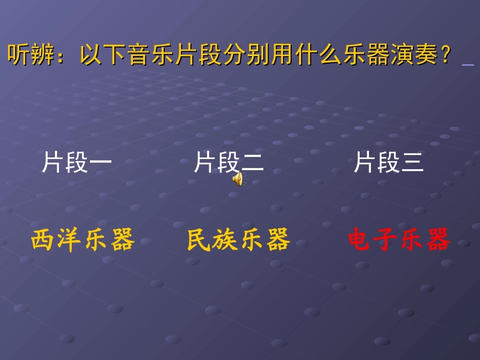 数字化时代的音乐_第1页