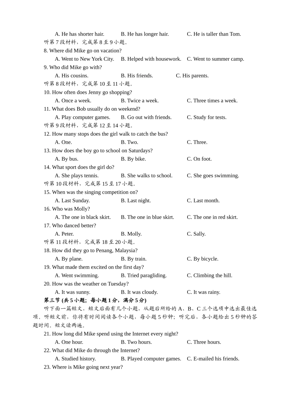黄冈教育网2015-2016学年上学期第一次月考八年级_第2页