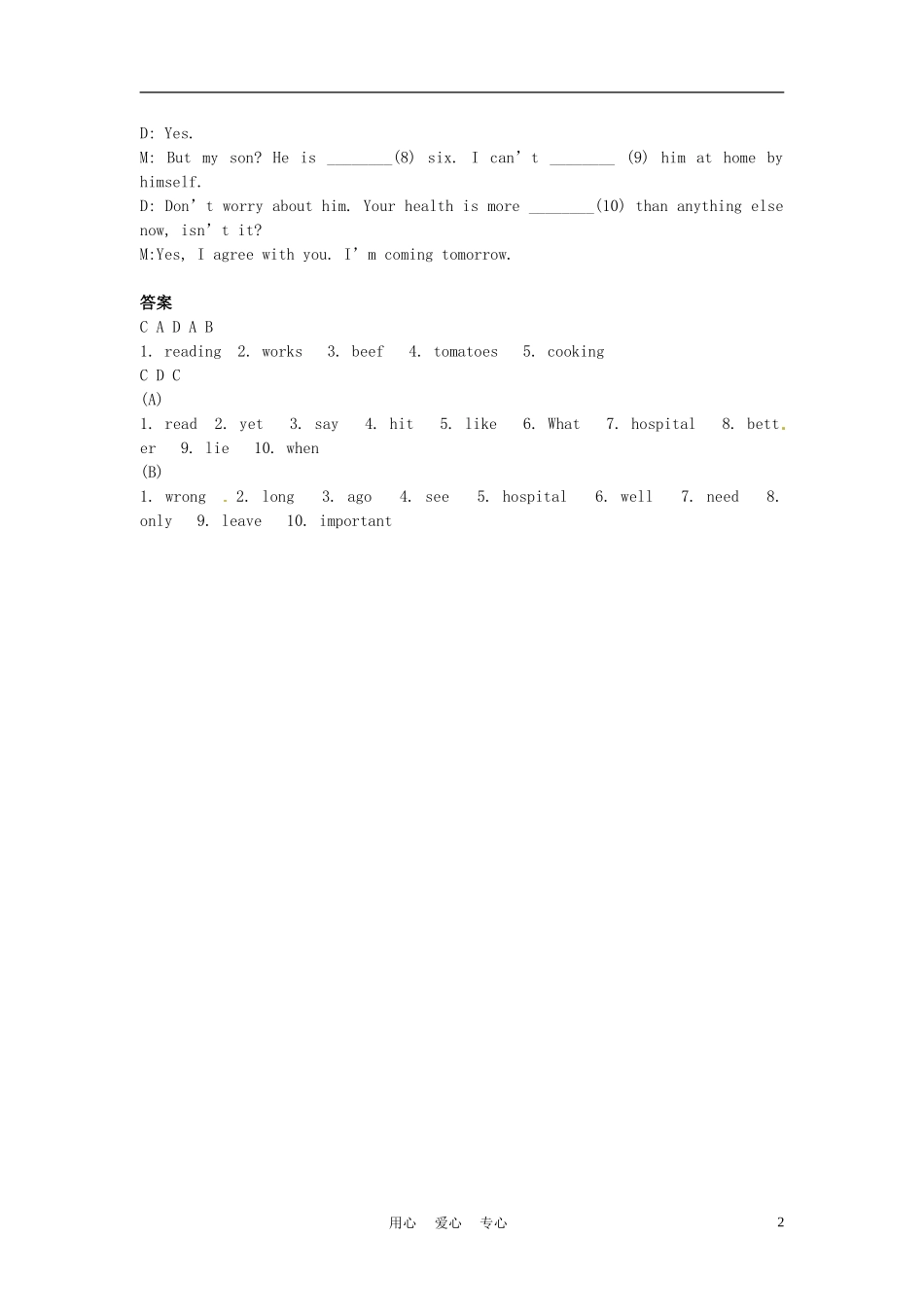 七年级英语下册-Module-2-Spring-Festival-Unit-1-We’re-getting-ready-for-Spring-Festival单元测试题-外_第2页