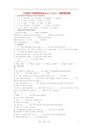 七年级英语下册-Module-2-Spring-Festival-Unit-1-We’re-getting-ready-for-Spring-Festival单元测试题-外