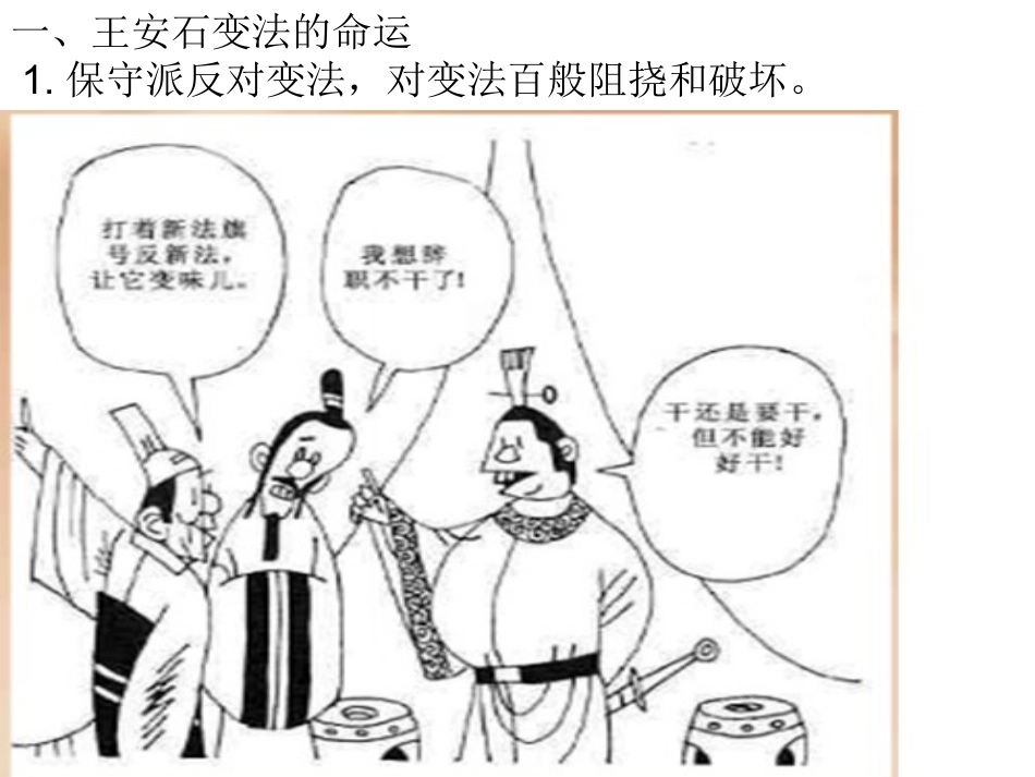 第四单元第3课_第2页