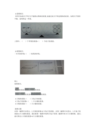 第10讲用等量代换