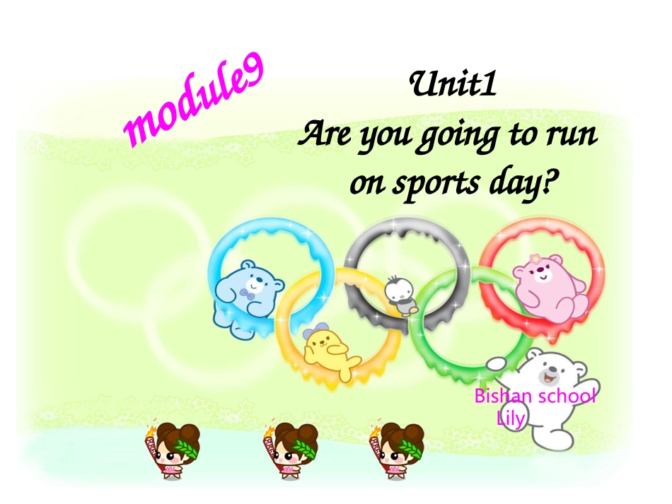 -M9-(1)-Are-you-going-to-run-on-sports-day？_第1页