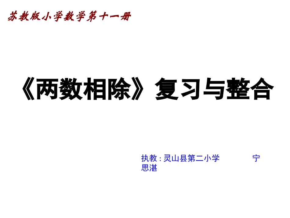 8、求一个数比另一个数多(少)百分之几的实际问题练习_第1页