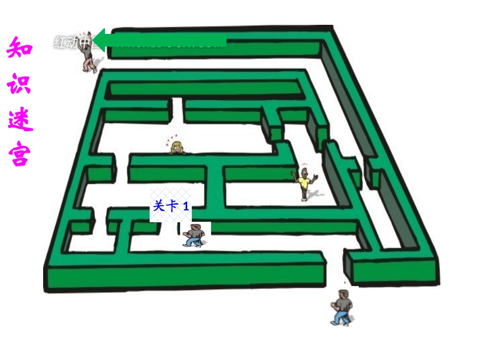 8、求一个数比另一个数多(少)百分之几的实际问题练习_第2页