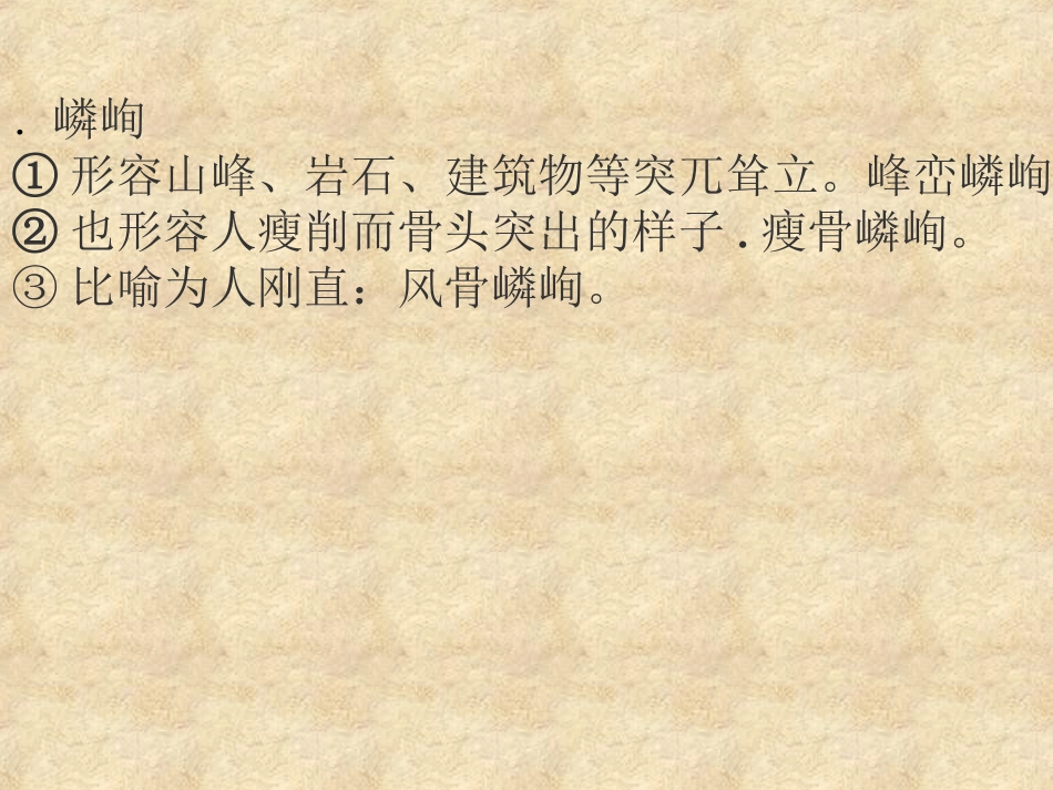 五年级语文大江保卫战_第3页