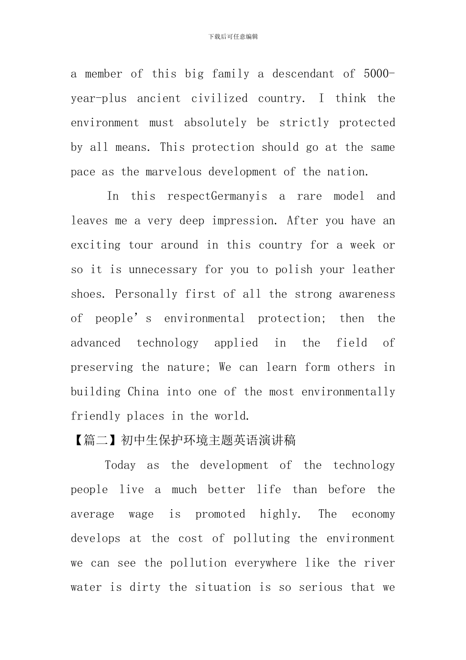 初中生保护环境主题英语演讲稿_第2页