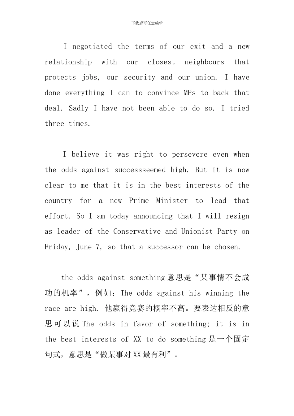 特蕾莎·梅的辞职演讲稿_第2页