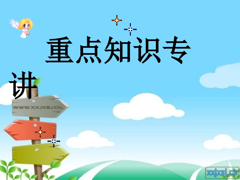Therebe专练_第1页