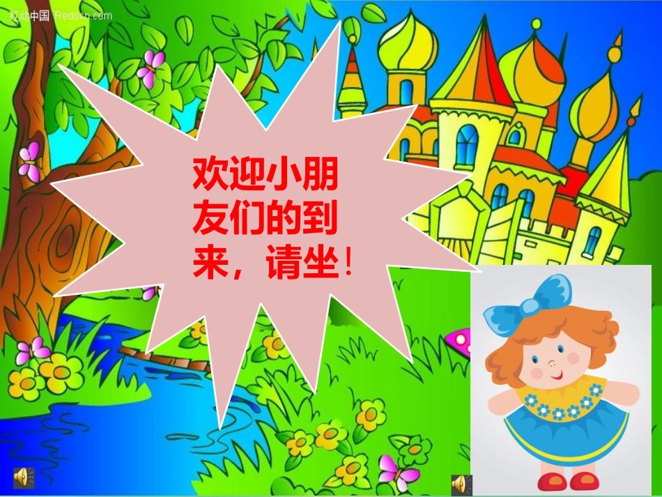 演唱采一束鲜花_第3页