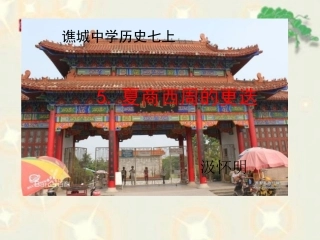 谯城历史汲怀明
