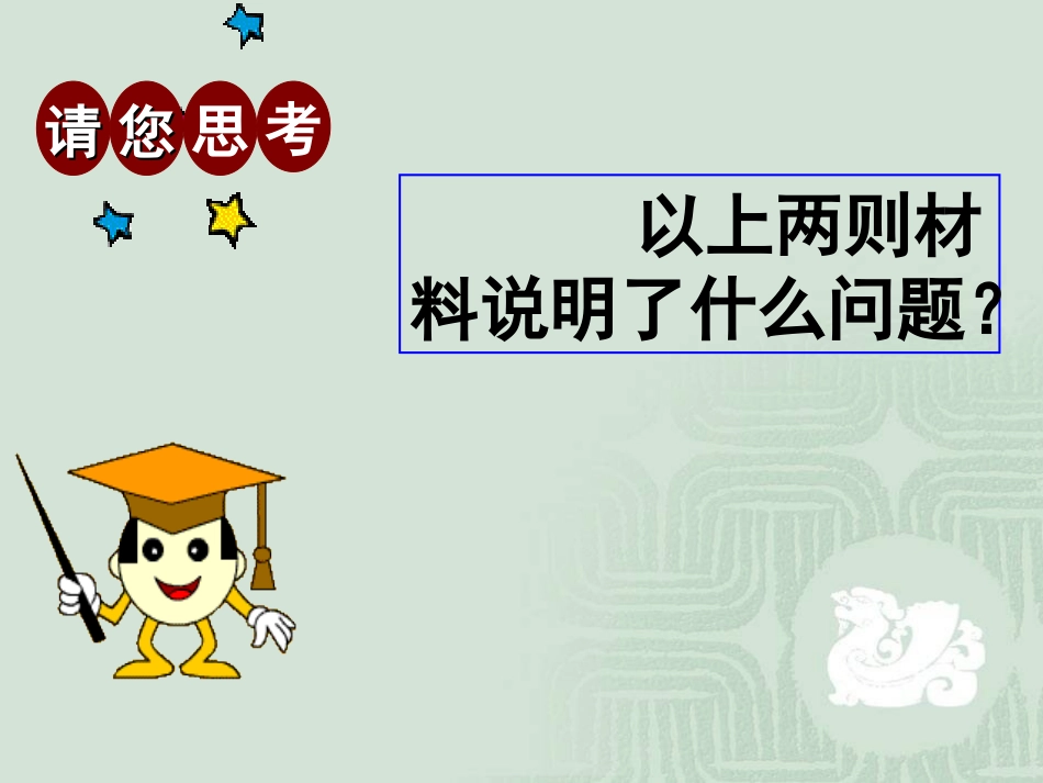 2.手工业的进步_第3页