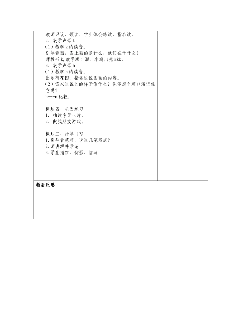 gkh第一课时_第2页