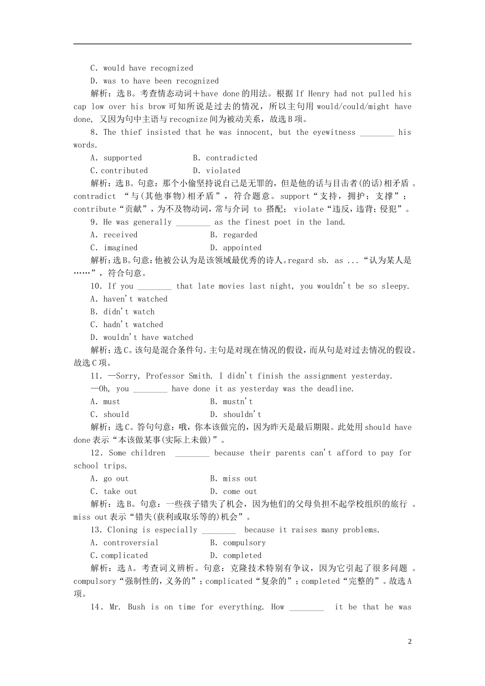 【三维设计】2013高中英语-Unit21-Human-Biology-Section-Ⅳ--课时跟踪检测课下作业-北师大版选修7_第2页