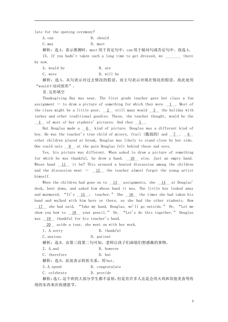 【三维设计】2013高中英语-Unit21-Human-Biology-Section-Ⅳ--课时跟踪检测课下作业-北师大版选修7_第3页