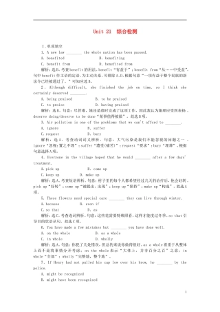 【三维设计】2013高中英语-Unit21-Human-Biology-Section-Ⅳ--课时跟踪检测课下作业-北师大版选修7