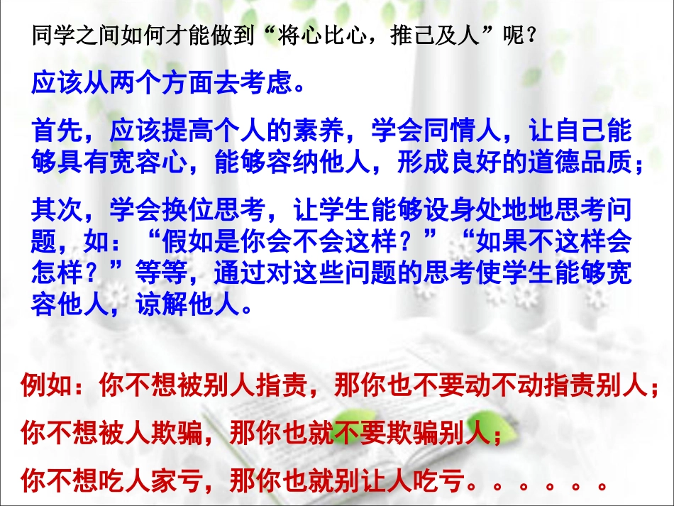 授人玫瑰-手留余香_第1页