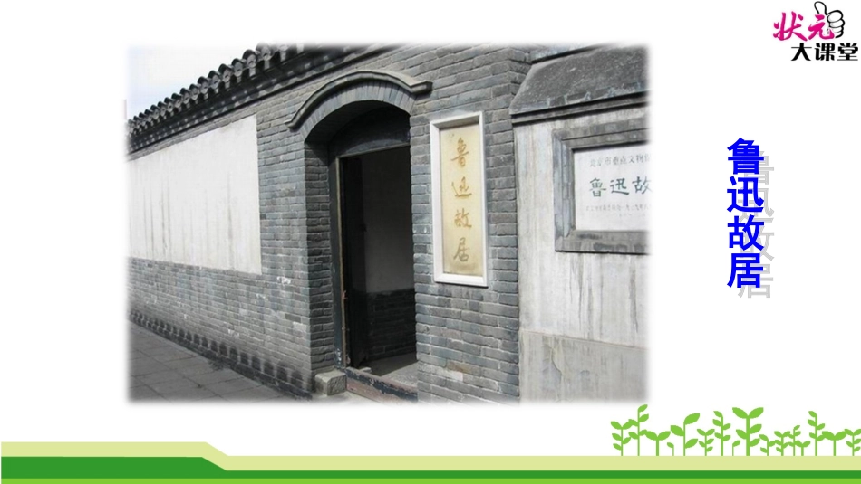 7、阿长与《山海经》_第2页