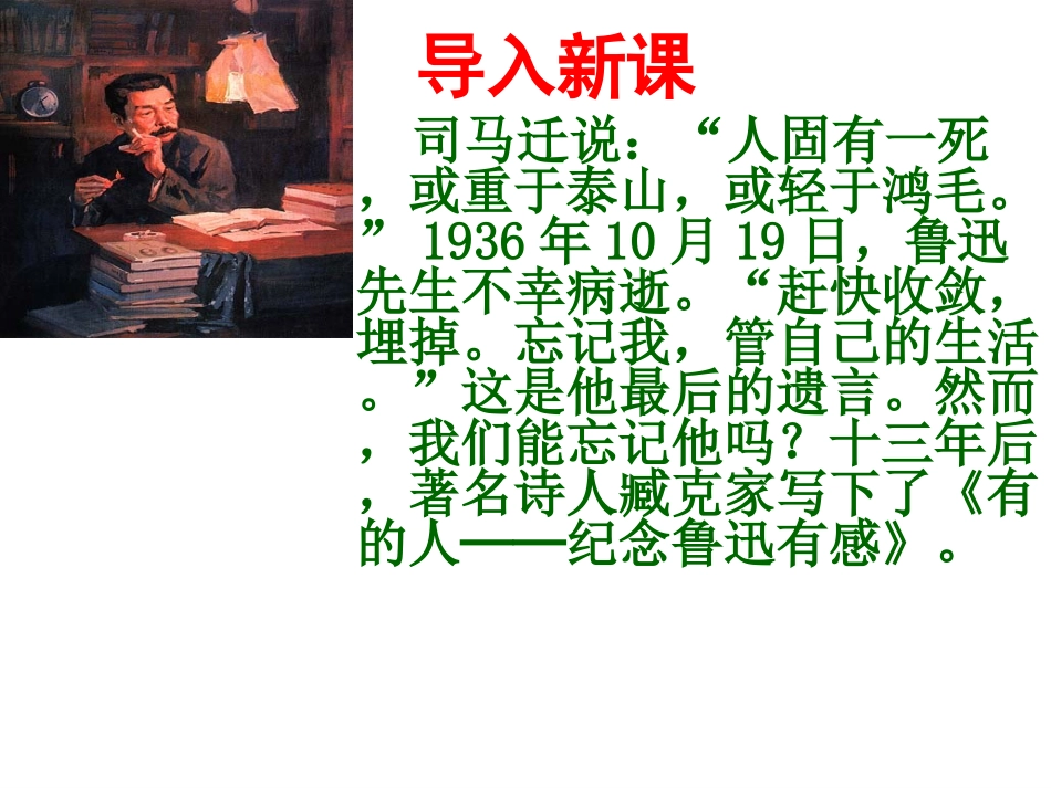有的人沙林林新_第2页