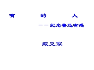 有的人沙林林新