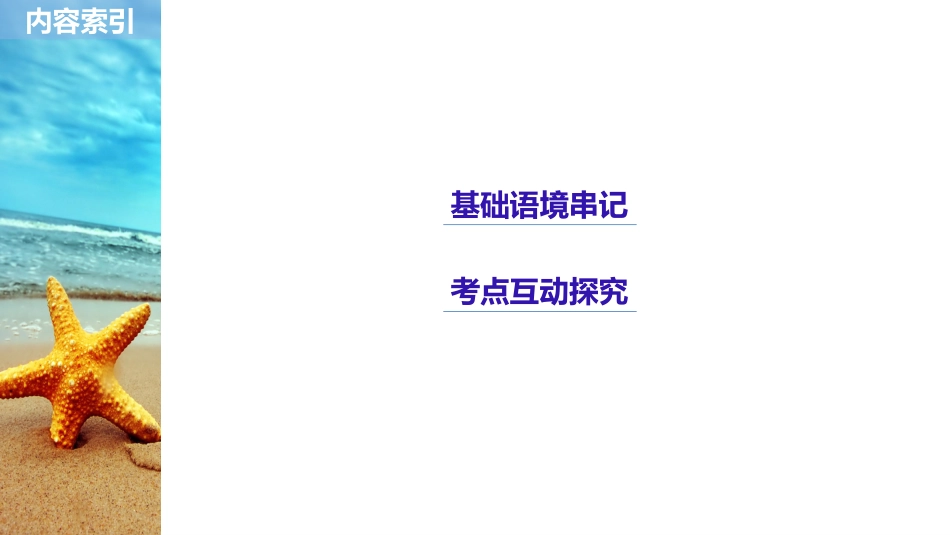 Reading(1)：Nationalflags-coloursandcultures_第2页