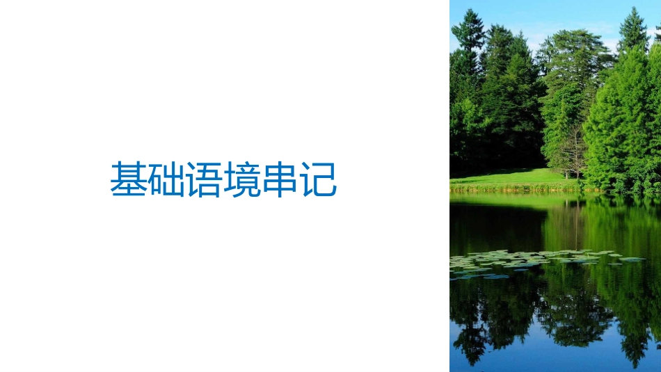 Reading(1)：Nationalflags-coloursandcultures_第3页