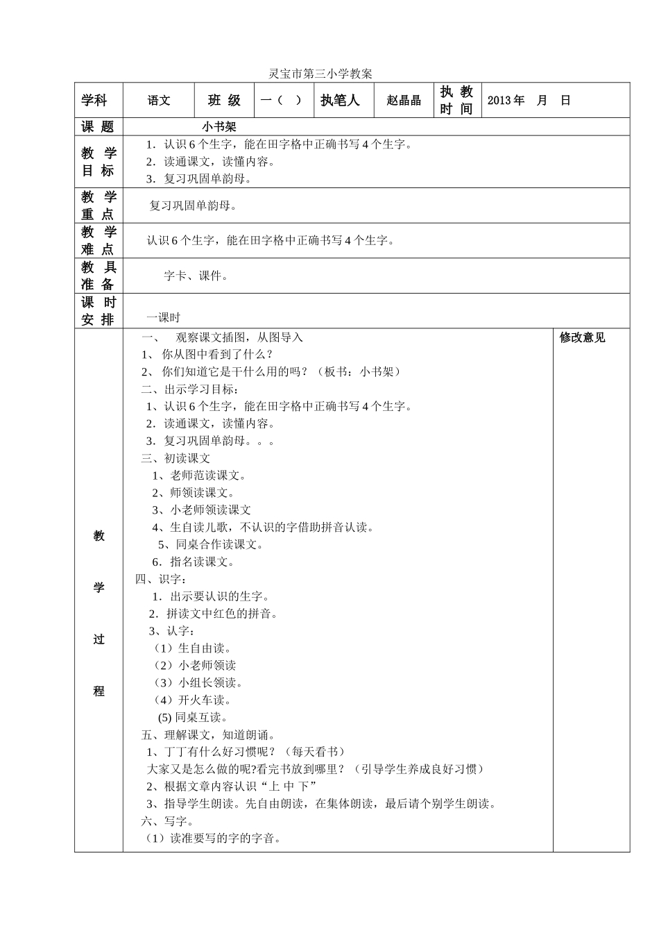 小书架-(2)_第1页