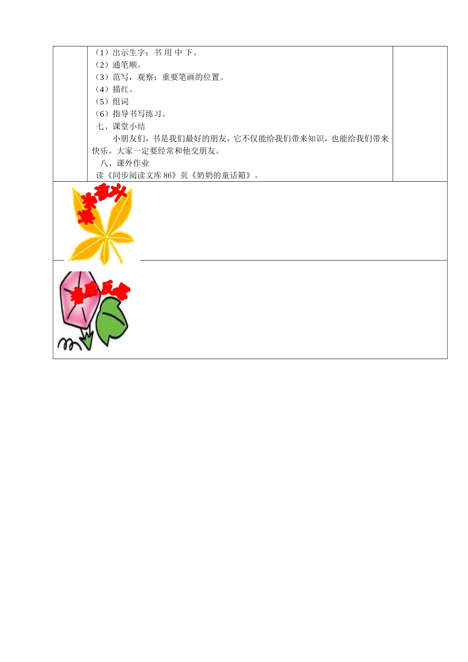 小书架-(2)_第2页