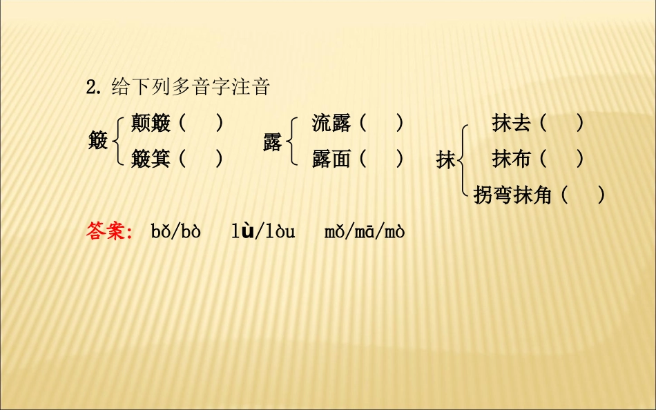 《前方》课件3_第3页