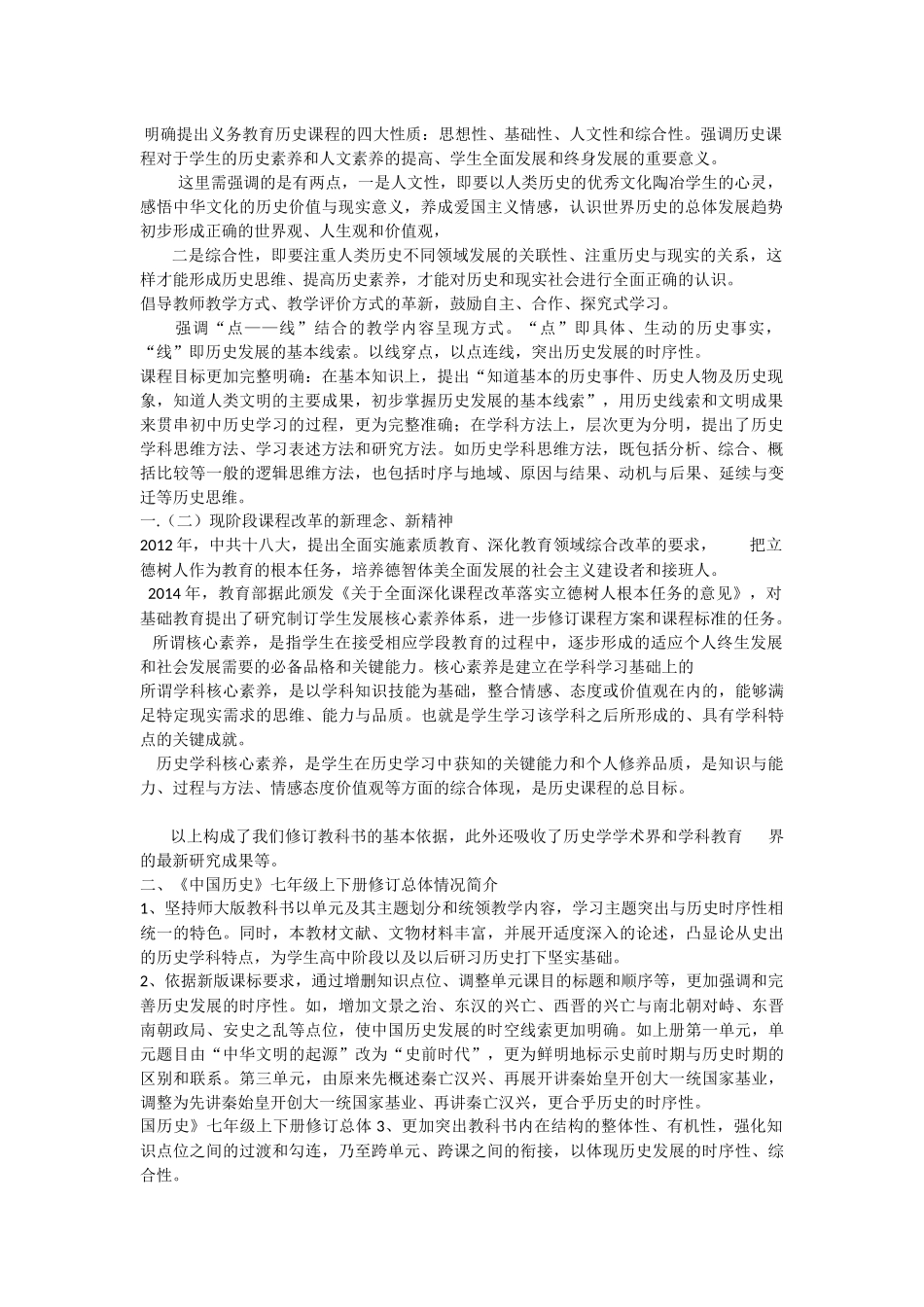 新版教材解读_第2页