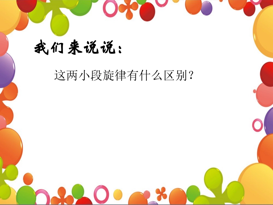 (演唱)洋娃娃和小熊跳舞_第3页