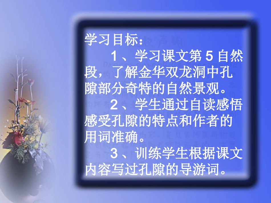 9记金华的双龙洞_第2页