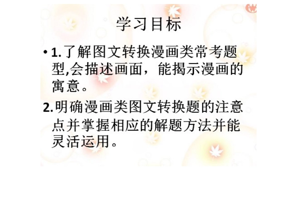 漫画题解题指津_第3页