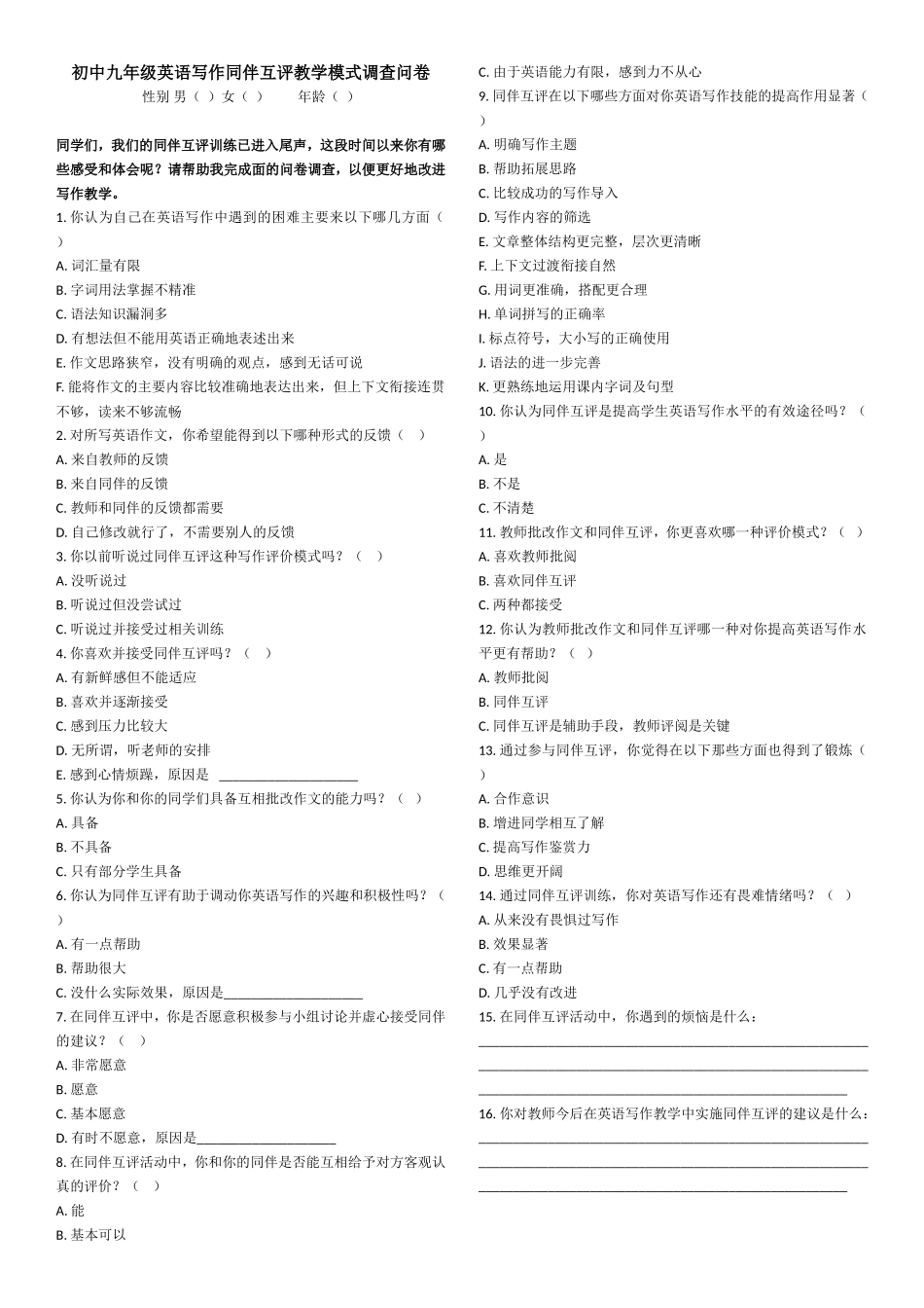 Unit2Getoffthesofa._第1页