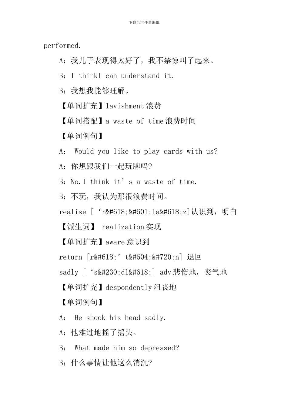 新概念英语第二册Lesson19-21单词学习_第2页