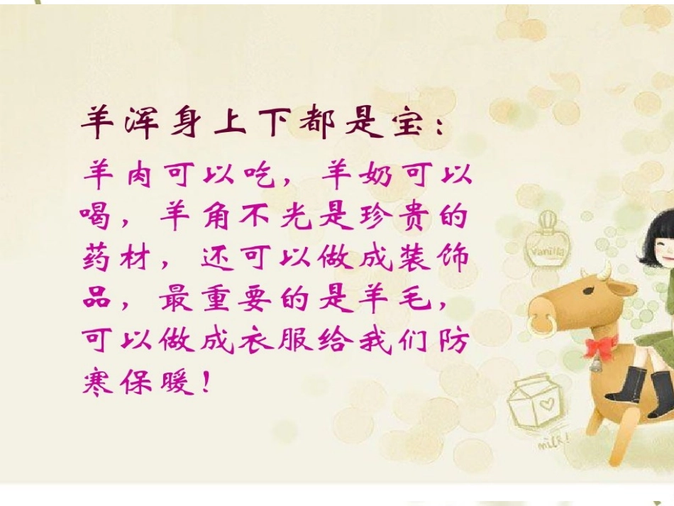 剪羊毛-(2)_第3页