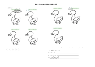 高新一幼2015春季期末数学测试2