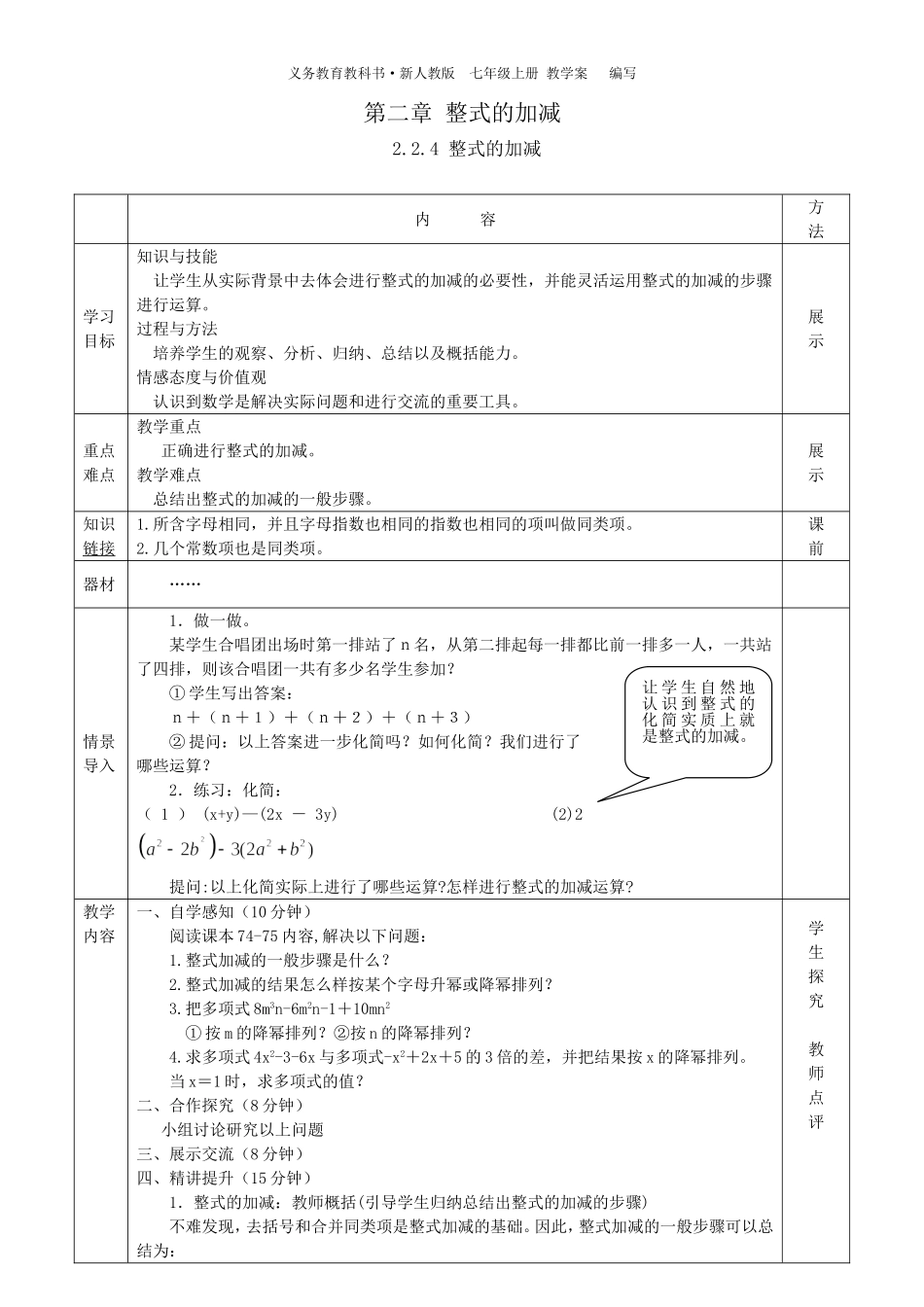 素材.2.4_第1页