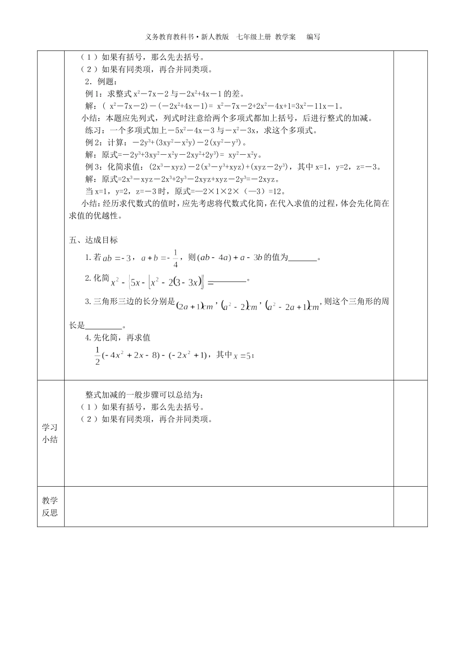 素材.2.4_第2页