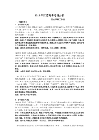 2015年考情分析