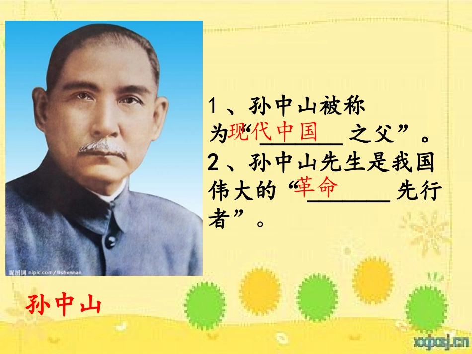 1-不懂就要问_第3页