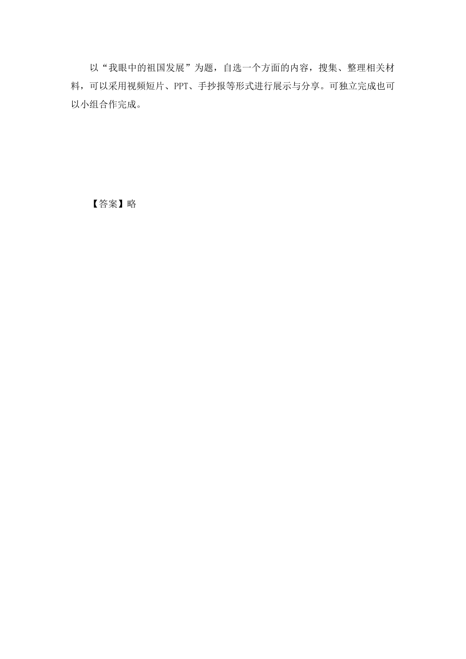 2.进阶练习二_第2页