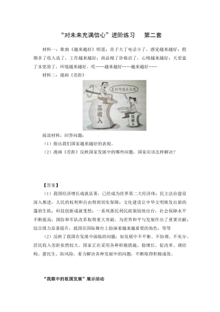 2.进阶练习二
