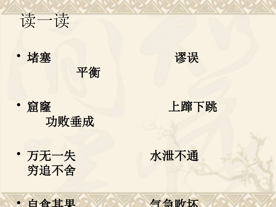 不留余地的狼_第3页