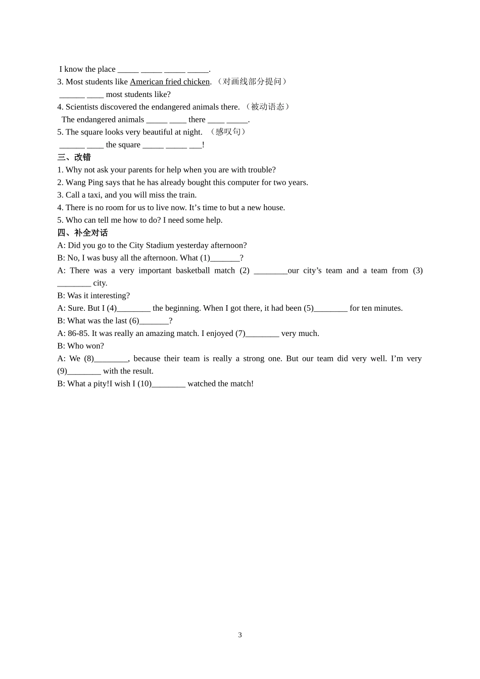 Topic3.Iwillrememberourfriendshipforever._第3页