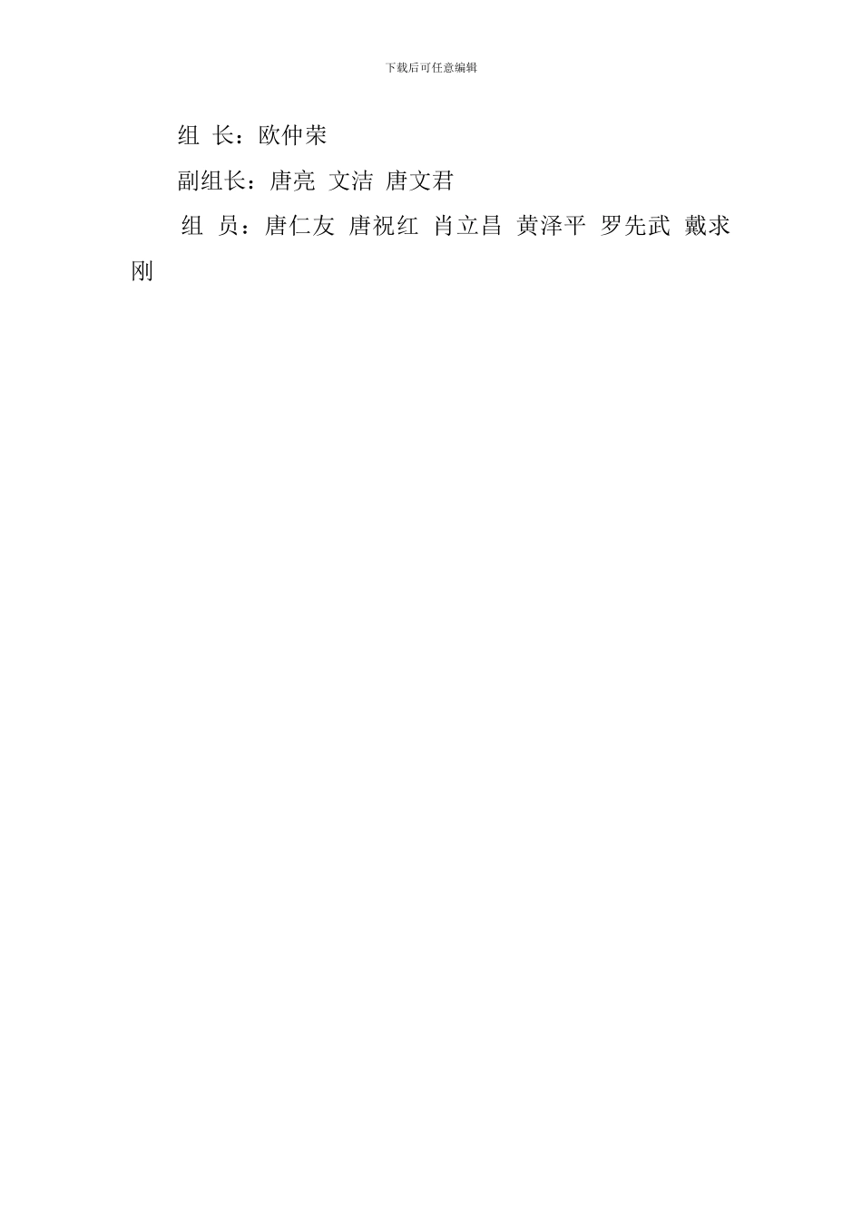 校园安全保卫工作计划_第2页