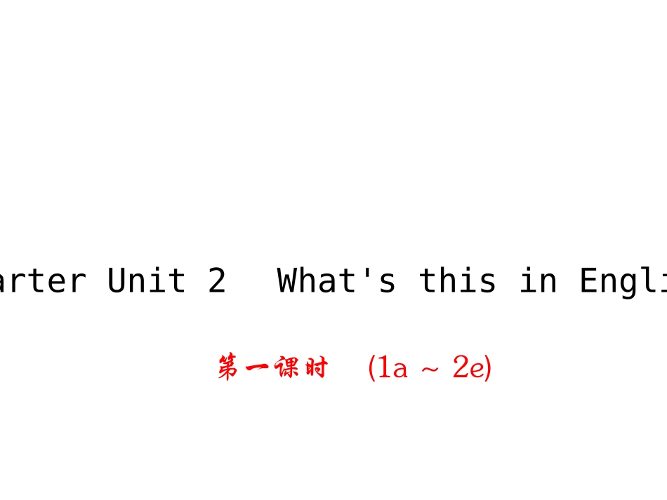 StarterUnit2-What‘sthisinEnglish？(1)_第1页
