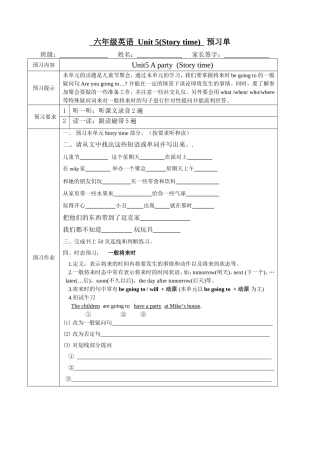 六下Unit5story预习单